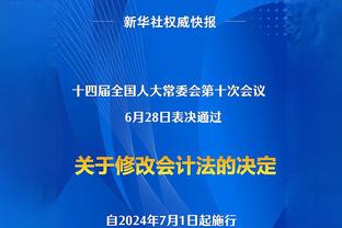 真老实人？埃默森：孔蒂让理查利森为迟到道歉，他却吐槽了战术