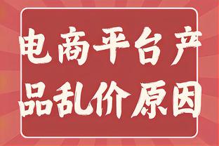 冉雄飞：国足何时沦落到亚洲杯一球不进！这样国足我们不要也罢